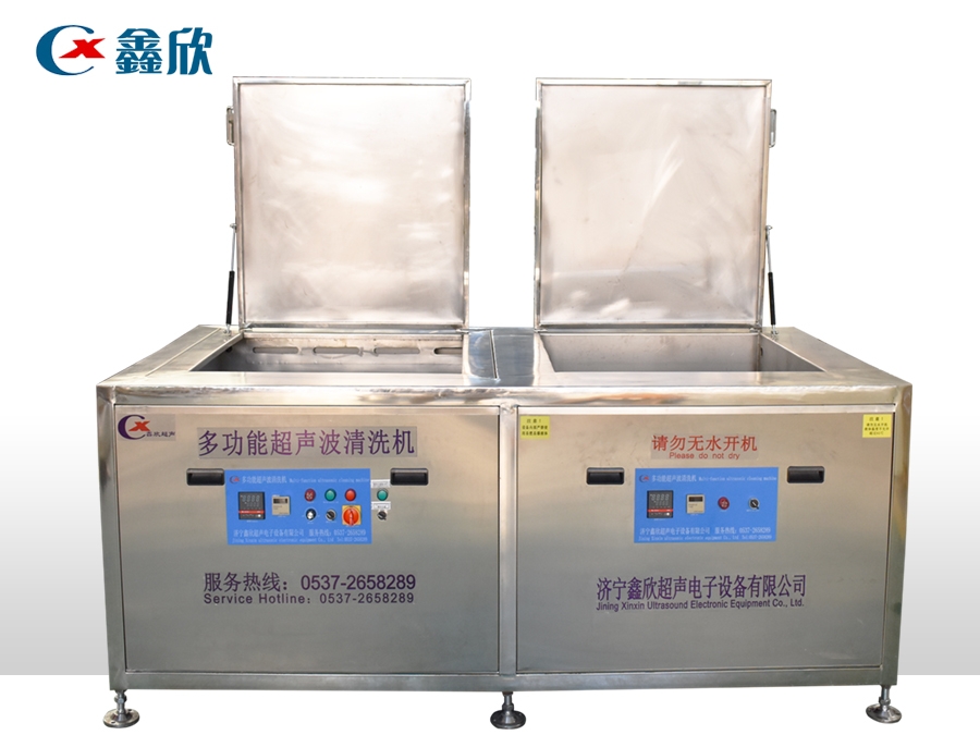 雙槽超聲波清洗機(jī)